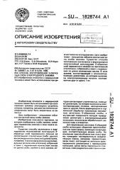 Зажим для крепления электродов экг (патент 1828744)