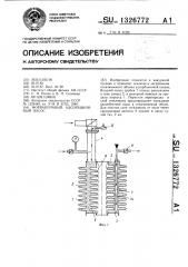 Форвакуумный адсорбционный насос (патент 1326772)