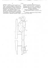 Осветительное устройство для высотных объектов (патент 771766)