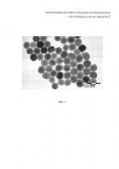 Композиция для визуализации и повреждения клеток-мишеней (патент 2611653)