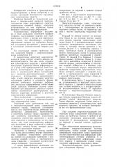 Энергопоглощающая рама транспортного средства (патент 1076336)