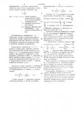 Автоматический порционный дозатор с цифровым управлением (патент 1052878)
