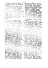 Торцовый ключ (патент 1357210)