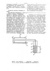 Устройство для градуировки сжимающих вискозиметров с плоскопараллельными плитами (патент 1402845)