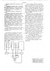 Устройство для ввода информации (патент 732849)