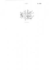 Проточный рефрактометр (патент 121954)