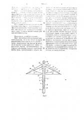 Зонт (патент 1706545)