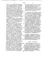 Скважинный гидроштанговый насос (патент 960466)