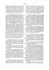 Установка для лазерной маркировки пищевых продуктов (патент 1838157)