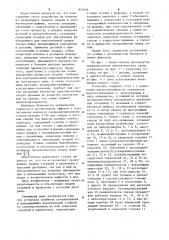 Установка для дуговой сварки (патент 837692)
