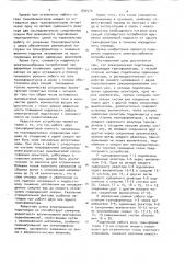 Электрическая подстанция (патент 892574)