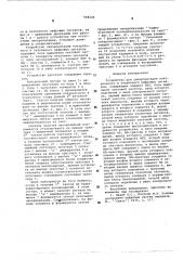 Устройство для синхронизации контрольного и эталонного цифровых сигналов (патент 598226)