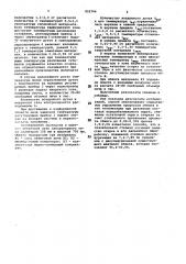 Способ автоматического регулиро-вания теплового режима шахтнойобжиговой печи (патент 802764)