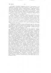 Программное устройство для систем автоматического регулирования (патент 149291)