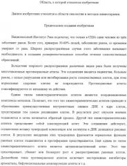 Композиция аналога эпотилона в сочетании с химиотерапевтическими агентами для лечения рака (патент 2321400)