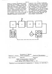 Хемилюминесцентный газоанализатор (патент 1394112)