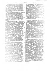 Гидрокомбайн (патент 1395831)