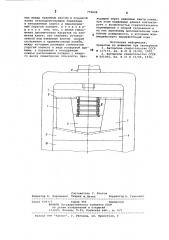 Предохранительное устройство прокатной клети (патент 772628)