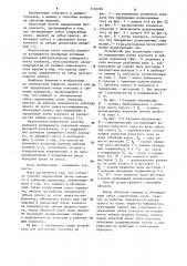 Способ определения пятна контакта в зубчатых передачах (патент 1116294)