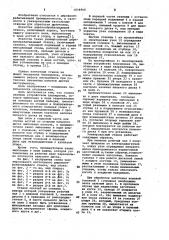 Универсальный деревообрабатывающий станок (патент 1034900)