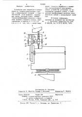 Устройство для продольного копирования на токарно- револьверных станках (патент 933387)