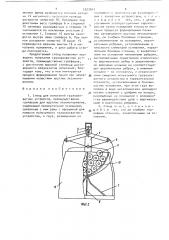 Стенд для испытаний грузозахватных устройств (патент 1527541)