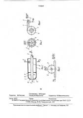 Горелочное устройство вихревой камеры сгорания (патент 1740867)