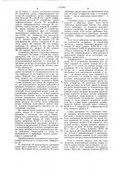 Устройство для распределения заданий (патент 1179340)
