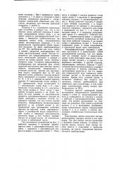 Бесклапанный поршневый насос (патент 44514)