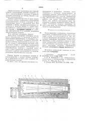 Циркуляционная электропечь (патент 545680)