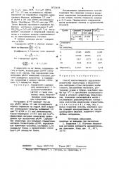 Способ количественного определения циклических нуклеотидов (патент 972402)