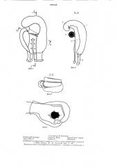 Боксерская перчатка (патент 1395346)