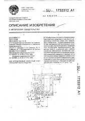 Управляемый колесный узел транспортного средства (патент 1733312)