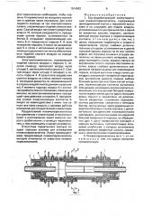 Быстродействующий коммутационный пневмопереключатель (патент 1614043)