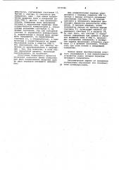 Преобразователь угла поворота вала в код (патент 1070586)