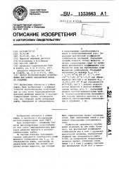 Способ прогнозирования солеотложения при добыче обводненной нефти из скважины (патент 1553663)