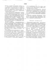 Патент ссср  163650 (патент 163650)