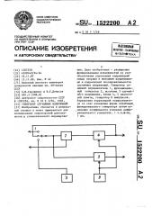 Генератор случайных напряжений (патент 1522200)