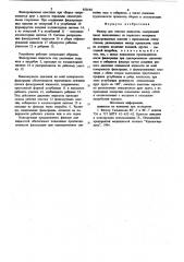 Фильтр для очистки жидкости (патент 850140)