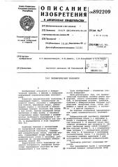Пневматический тензометр (патент 892209)