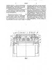 Индукторный генератор (патент 1820457)