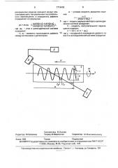 Способ определения координат дефекта в изделии (патент 1716405)