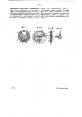 Висячий замок (патент 10706)