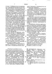 Термозонд для сталеплавильных печей (патент 2000871)