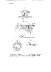 Устройство для пайки изделий в вакууме (патент 64327)