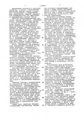 Вибрационный смеситель (патент 1136834)