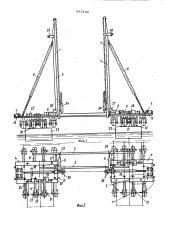 Копровая установка (патент 815130)