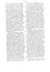 Система передачи дискретной информации (патент 1406806)