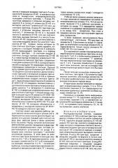 Последовательный счетчик (патент 1647891)