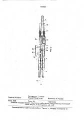 Ходовая часть гусеничного транспортного средства (патент 1588624)